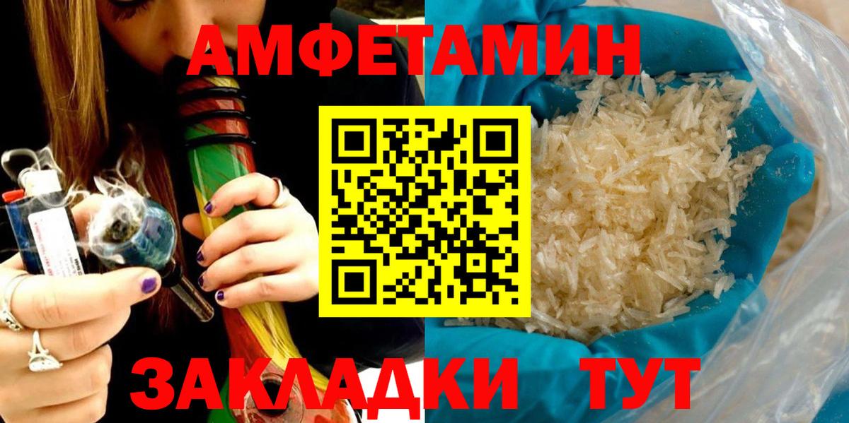 АМФЕТАМИН  Вход с VPN  Куйбышев  Амфетамин VHQ 