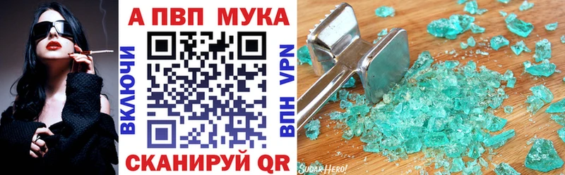 купить   Куйбышев  A-PVP VHQ 