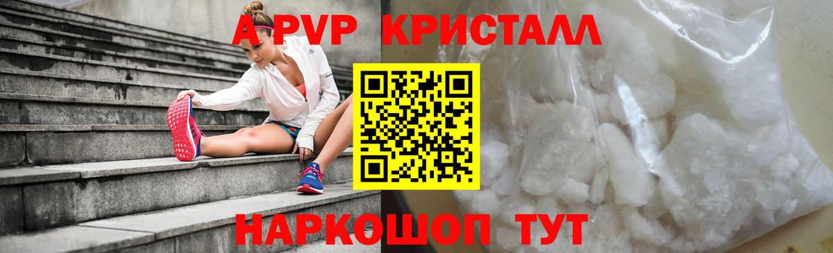 A-PVP Crystall  Вход с VPN  Alfa_PVP  Куйбышев  APVP крисы CK  Alpha-PVP Crystall 
