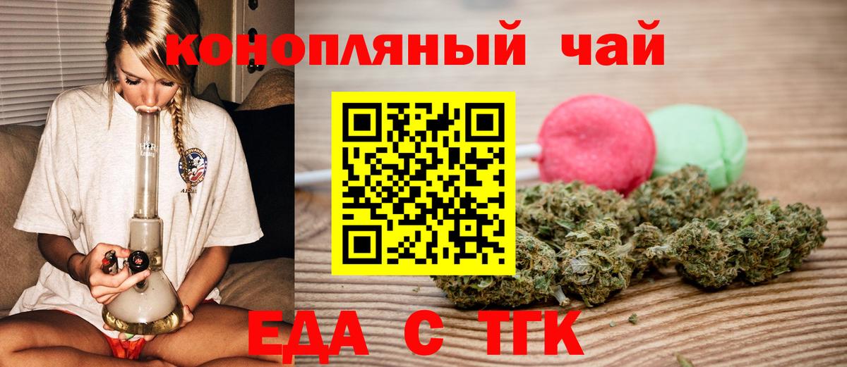 Куйбышев  Печенье с ТГК конопля  Вход с VPN 