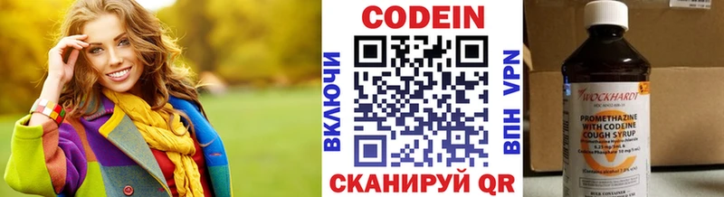 купить наркоту  Куйбышев  Codein Purple Drank 