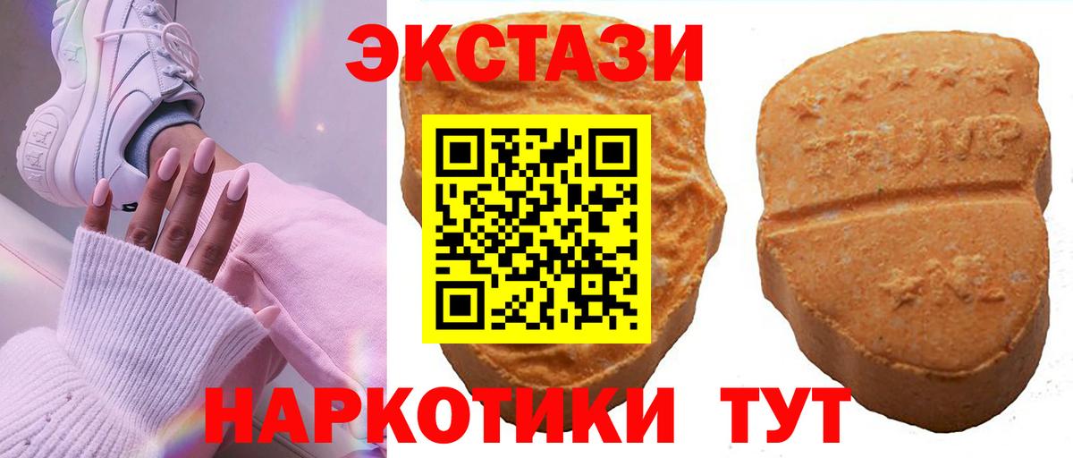 Экстази 280мг Куйбышев