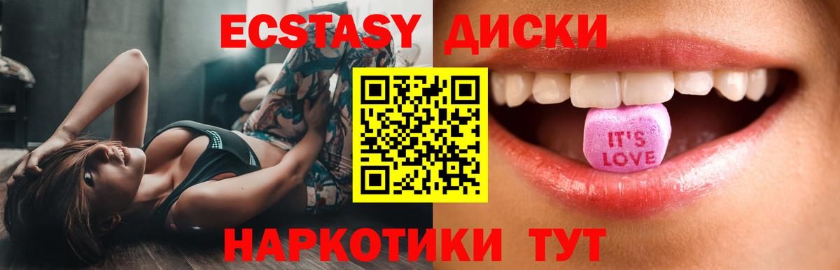ЭКСТАЗИ 280 MDMA  ЭКСТАЗИ XTC  Вход с VPN  Экстази  Куйбышев 
