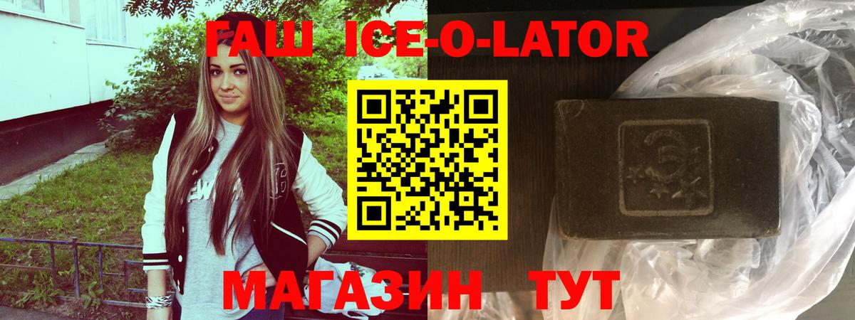 Гашиш гашик Куйбышев