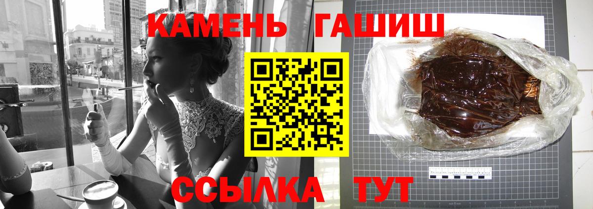 Куйбышев  ГАШИШ индика сатива  ГАШ  где продают   Вход с VPN  Гашиш Premium 