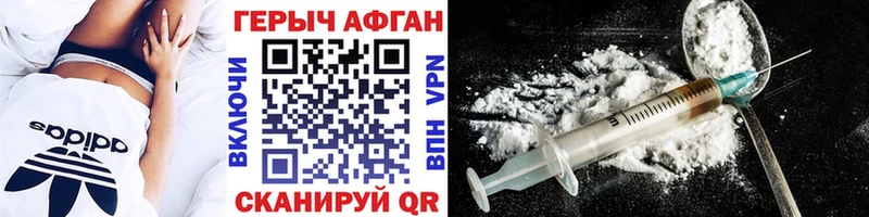 ГЕРОИН герыч  Куйбышев 