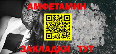 амф Волжск