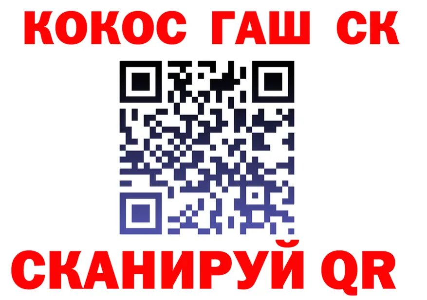 Купить закладку  формула Куйбышев