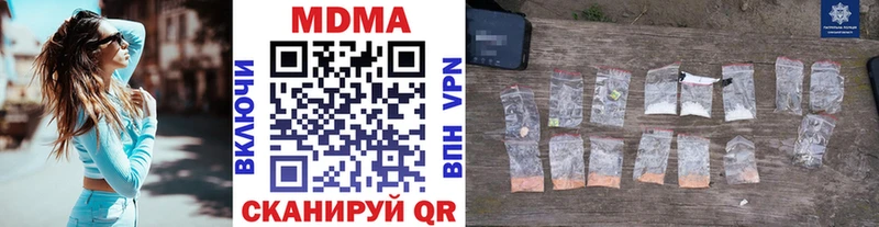 МДМА кристаллы  как найти наркотики  Куйбышев 