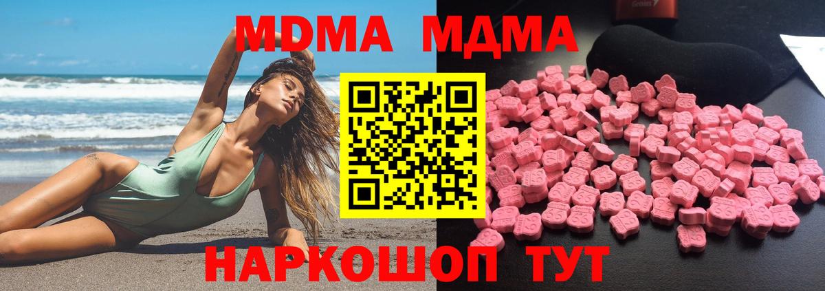 MDMA кристаллы  MDMA  Куйбышев  Вход с VPN  MDMA Molly 