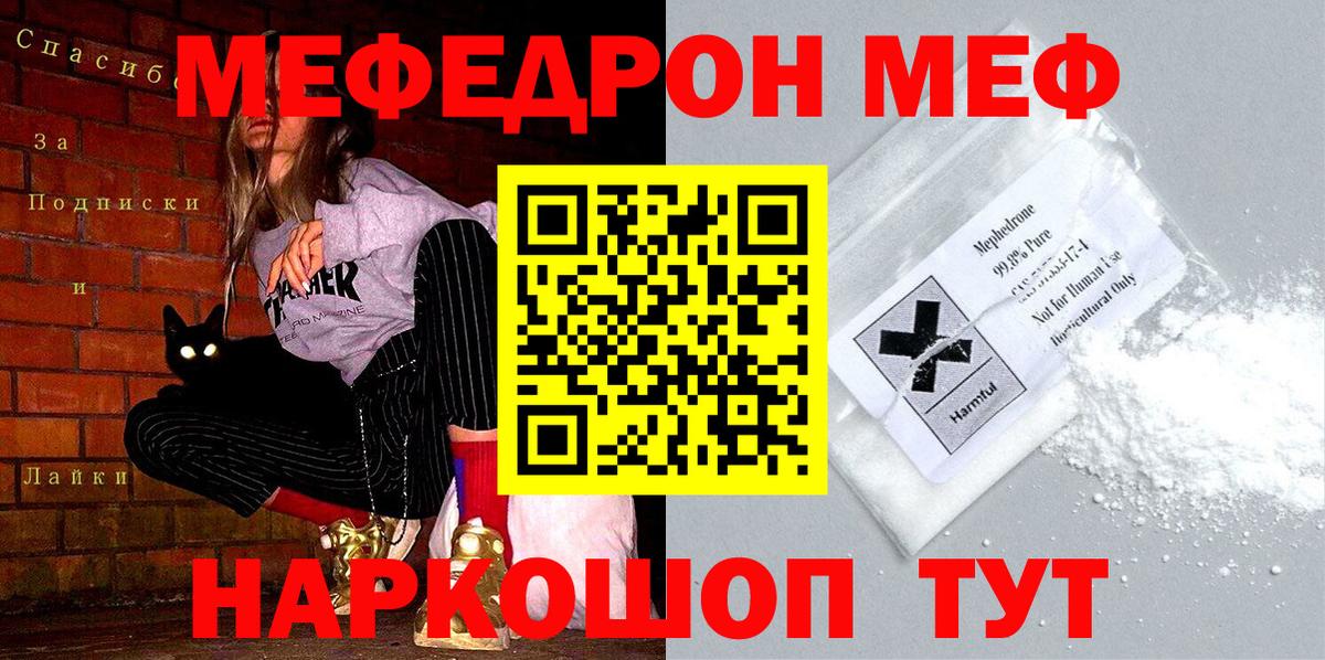 Куйбышев  Меф кристаллы  Вход с VPN  МЕФ  цены наркотик  Меф  Мефедрон мука 