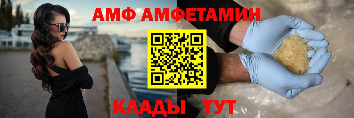 МЕТАМФЕТАМИН пудра  Вход с VPN  Куйбышев 