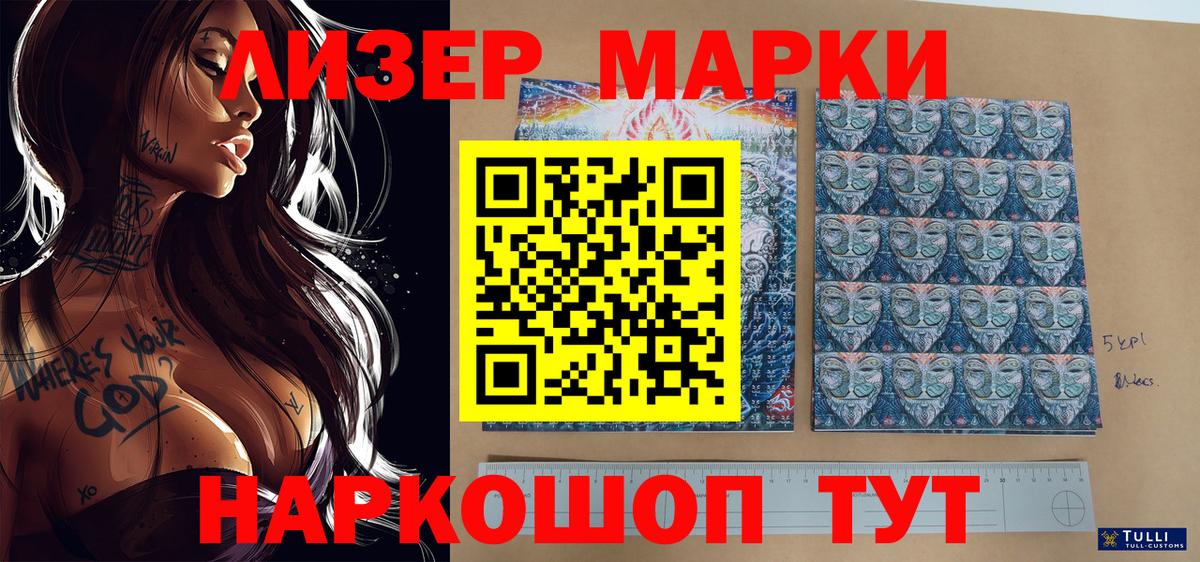 Марки NBOMe 1,8мг  что такое наркотик  Куйбышев  Вход с VPN 