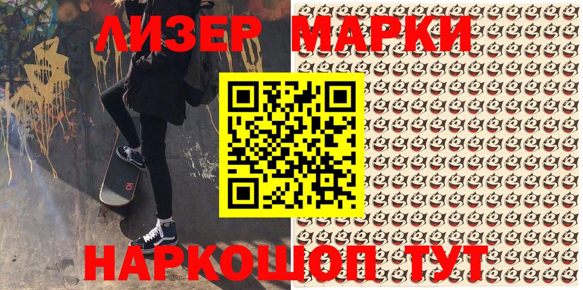 Наркотические марки 1,5мг Куйбышев