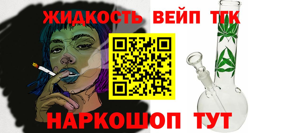 Дистиллят ТГК Wax Куйбышев